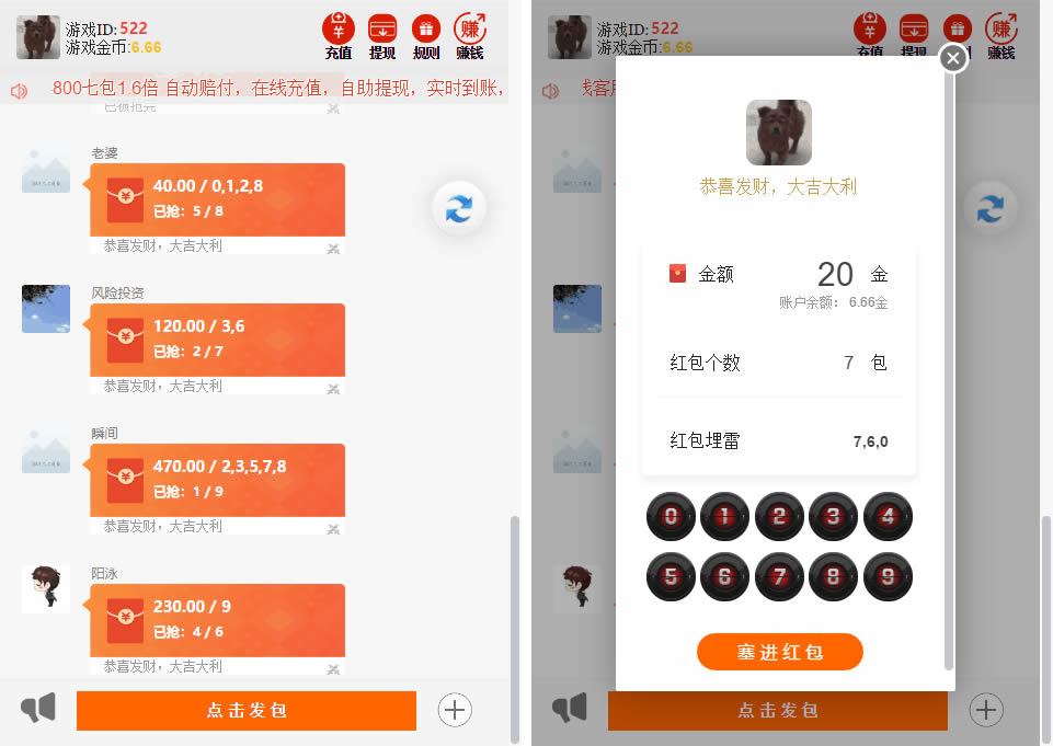 最新士兵扫雷7包多雷运营级源码 无授权无后门已对接支付内置详细教程-D42资源网