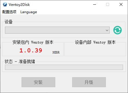 电脑刷机重装u盘启动制作Ventoy v1.0.51-D42资源网