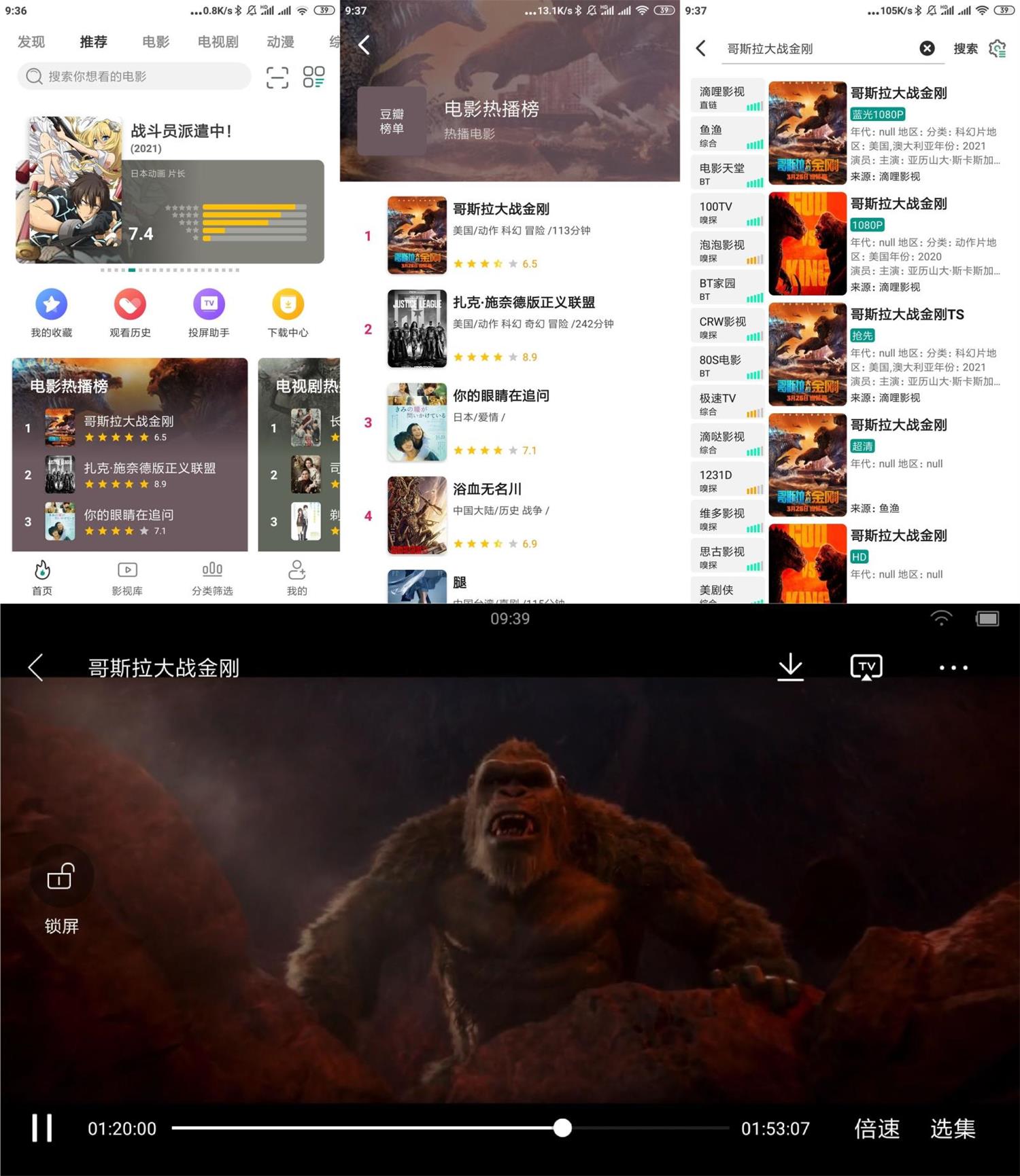 安卓极光影院v2.3.5绿化版-D42资源网