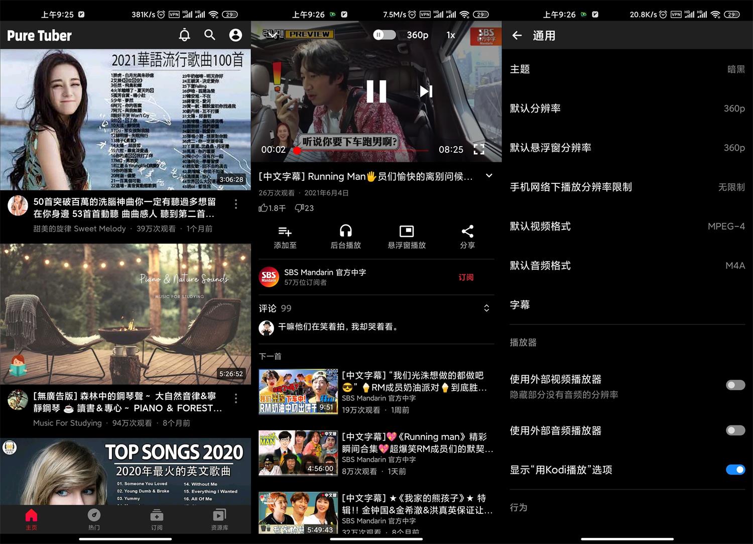 油管纯净版Pure Tuber v2.15.7.102-D42资源网