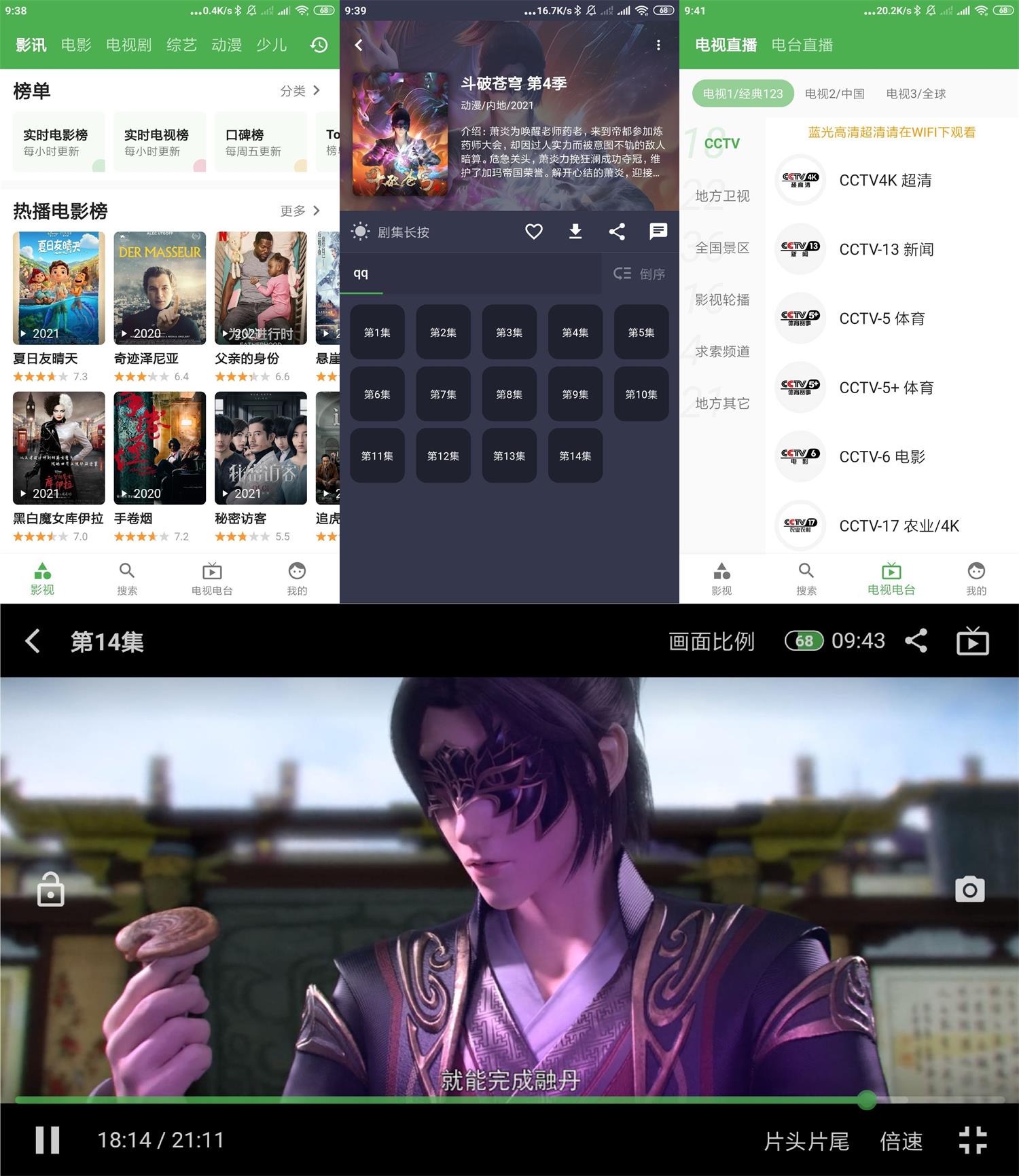 安卓青蛙视频v1.6.912绿化版-D42资源网