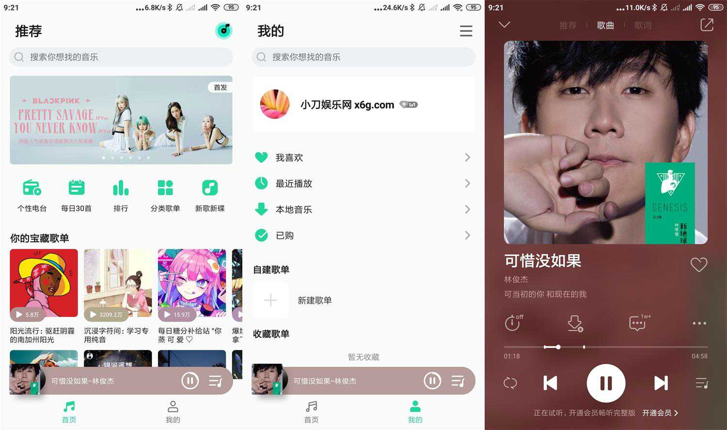 安卓QQ音乐简洁版 v1.0.1-D42资源网