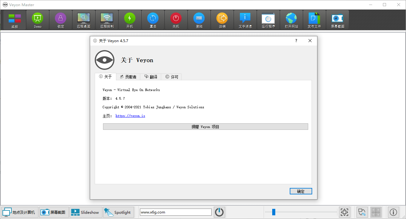 电子教室管理veyon v4.5.7-D42资源网