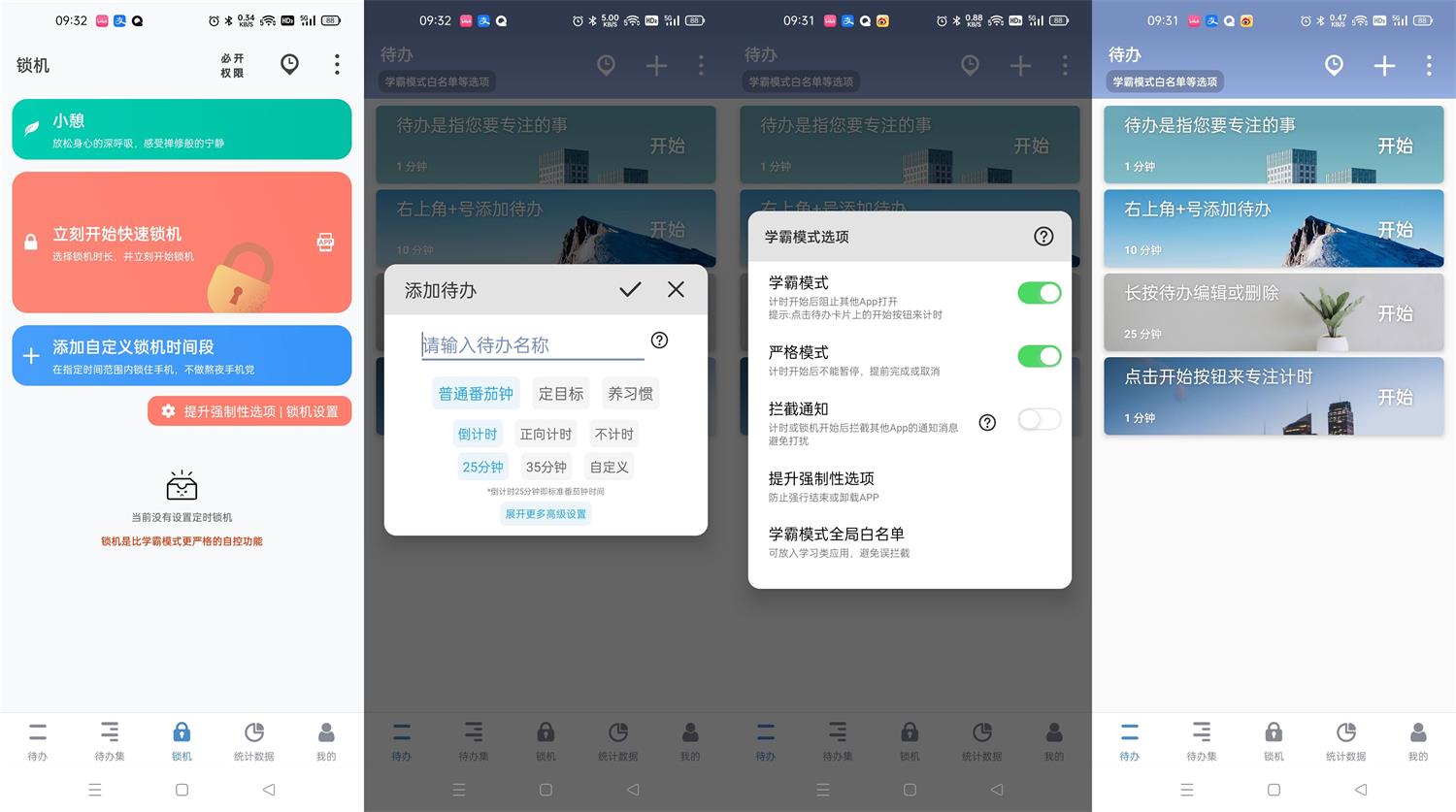 安卓番茄ToDo v10.2.9.85绿化版-D42资源网