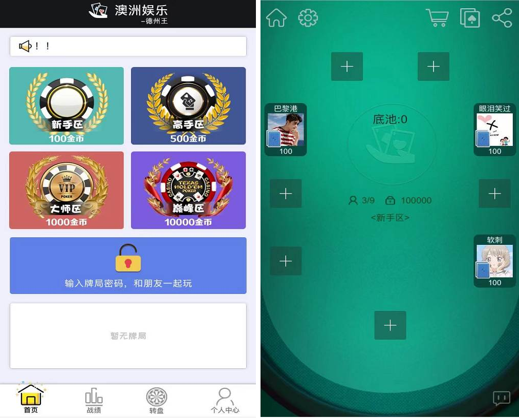 h5德州扑克-开源无授权完美版本|详细文本搭建教程-D42资源网