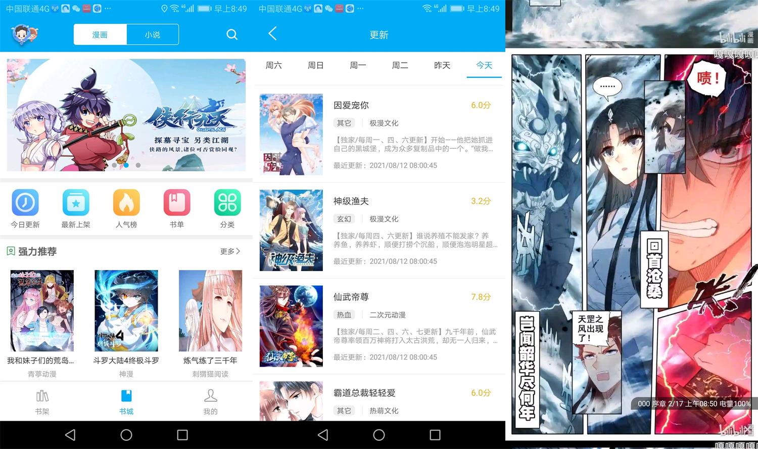 安卓风车动漫v1.0.0绿化版-D42资源网