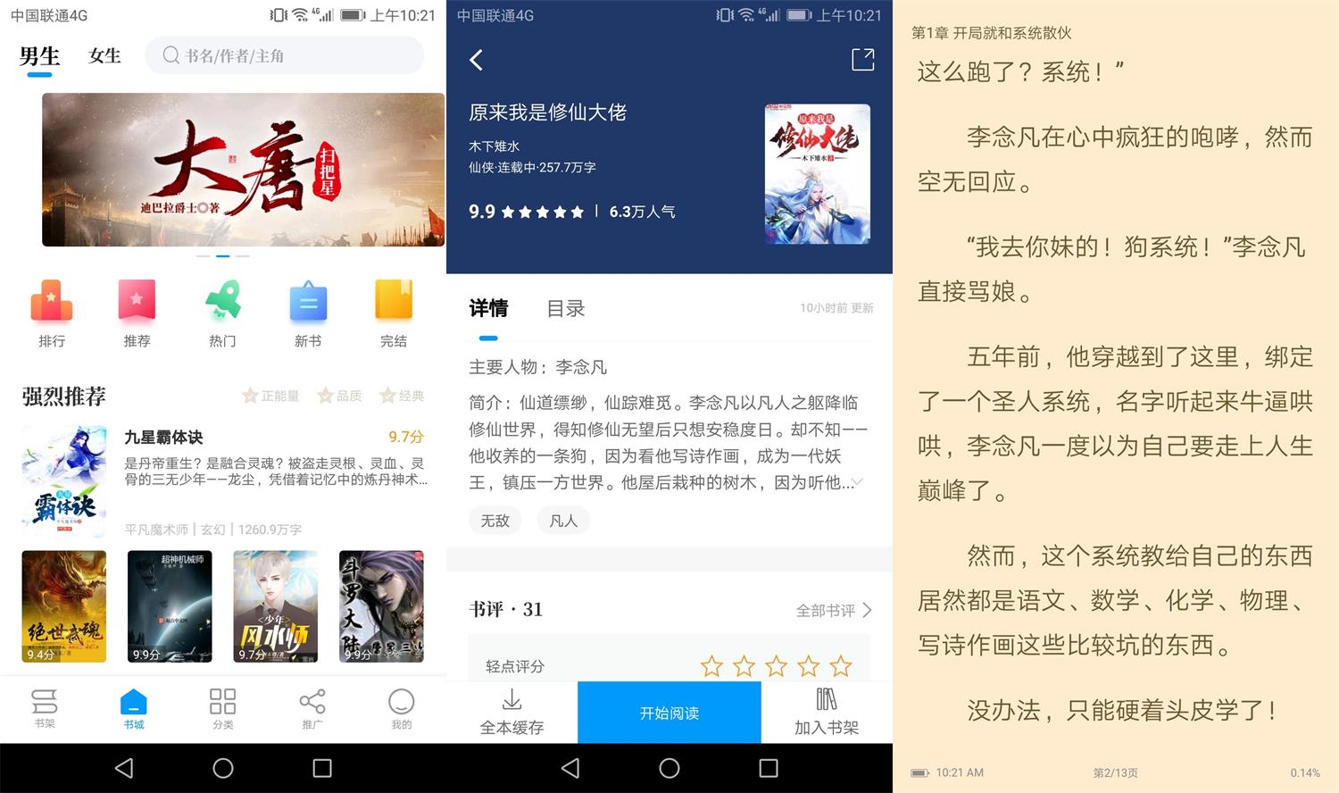 安卓爱趣免费小说v1.5.5绿化版-D42资源网