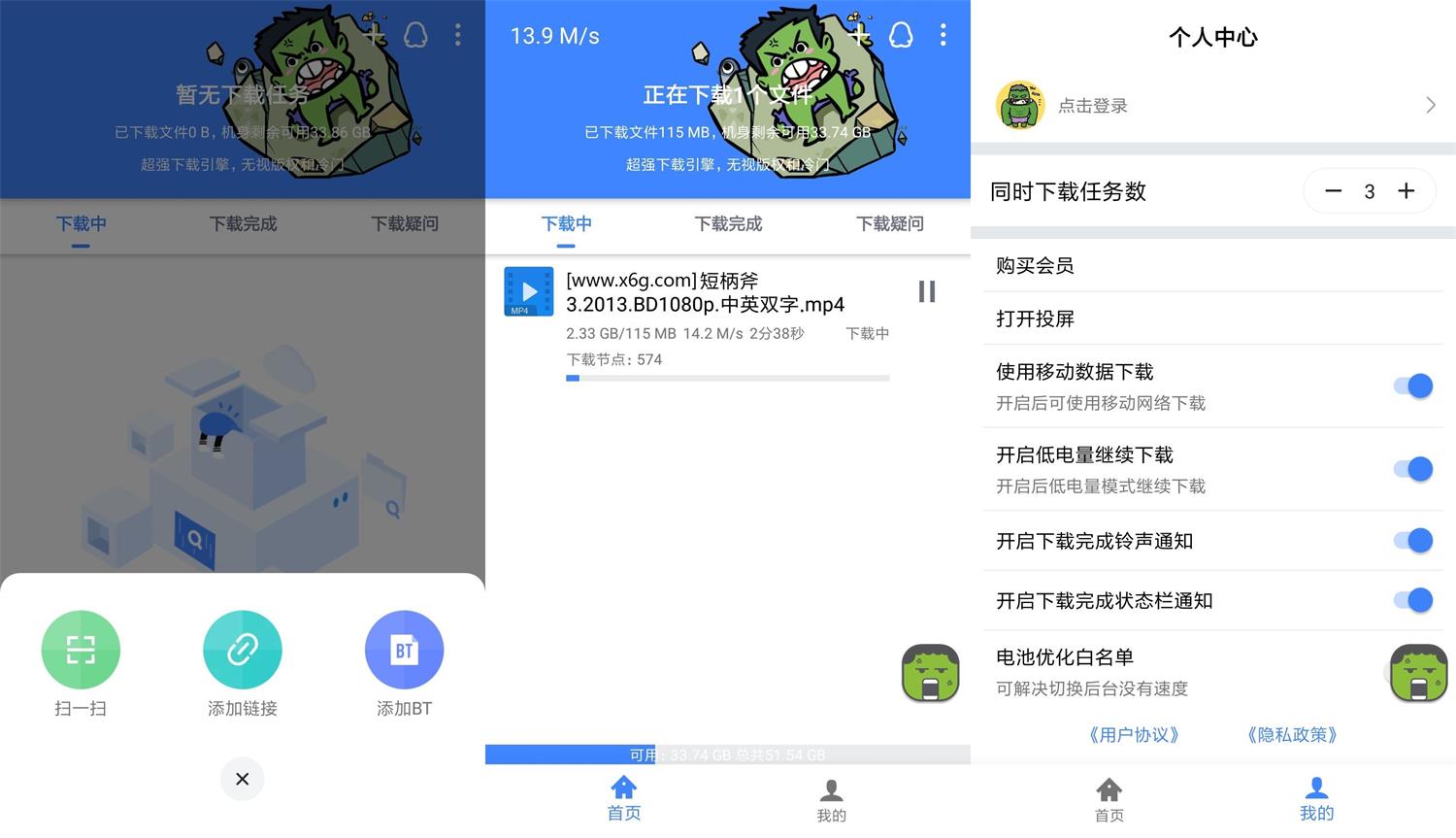 安卓浩克下载v1.1.5绿化版-D42资源网