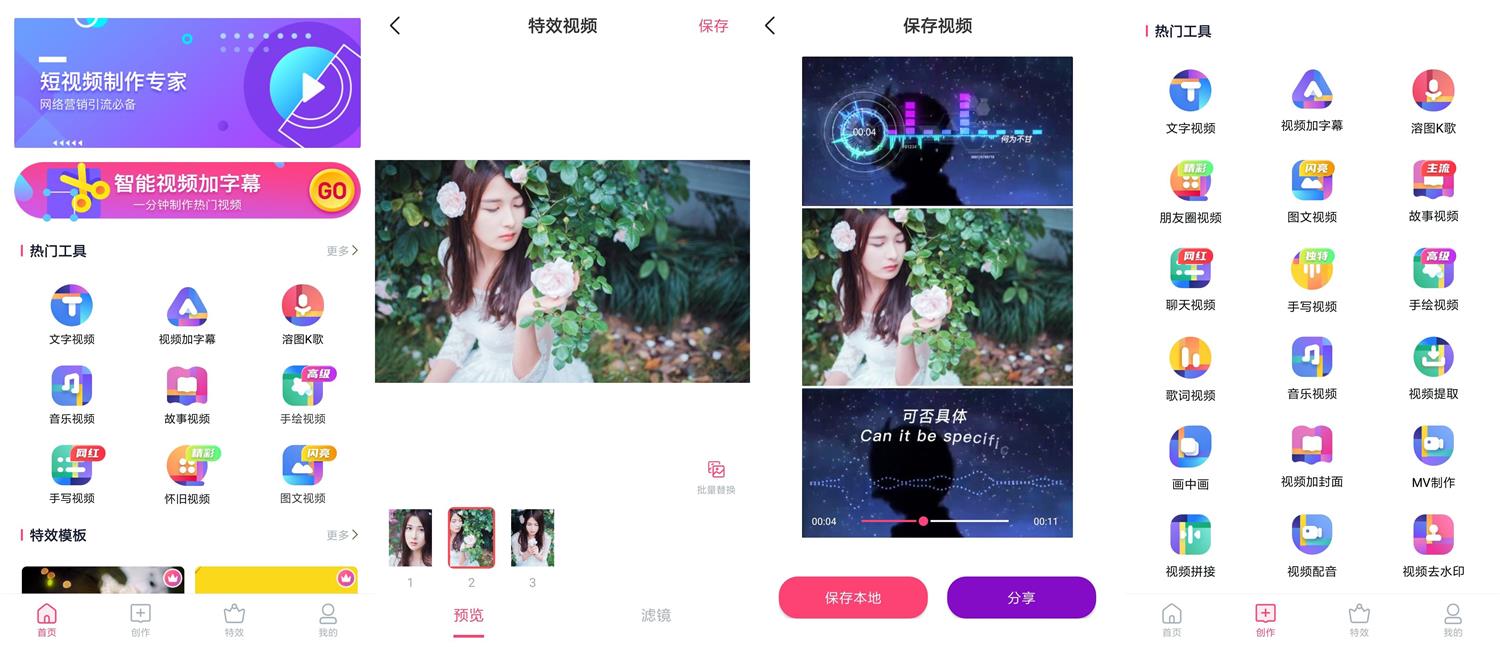特效视频制作大师v9.9.6会员版-D42资源网
