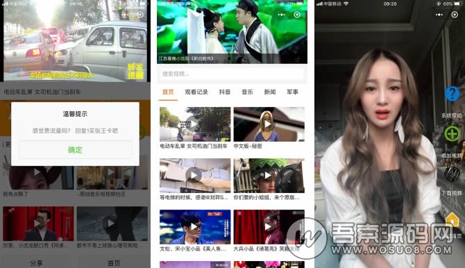 超级抖音腾讯视频V3.6.0小程序源码 前端+后端 支持视频采集和上传 模块-D42资源网