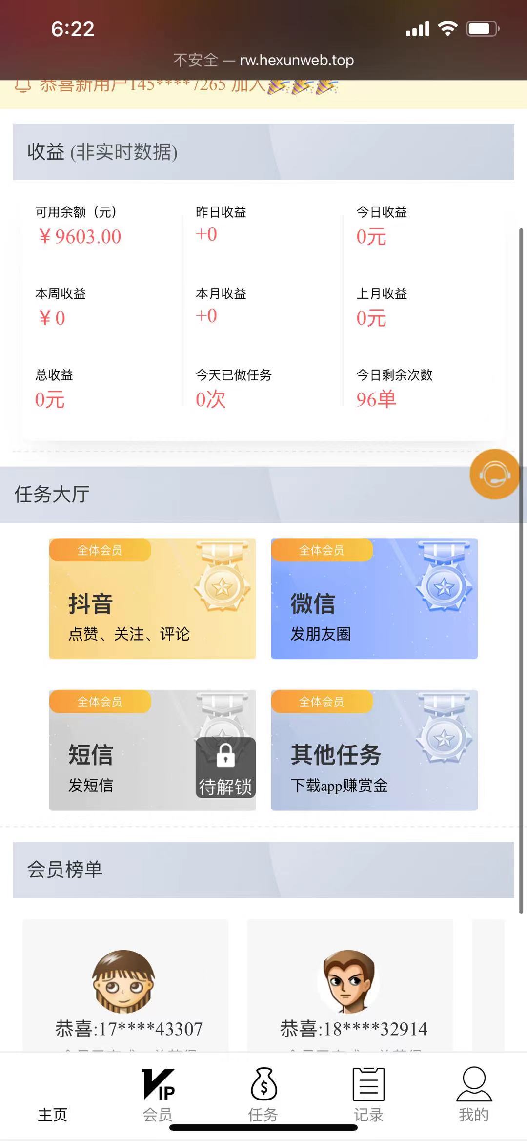 抖音短视频点赞任务系统-D42资源网
