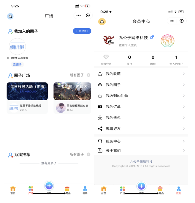 一款社区论坛小程序源码（修复登录图片发布上传问题）-D42资源网