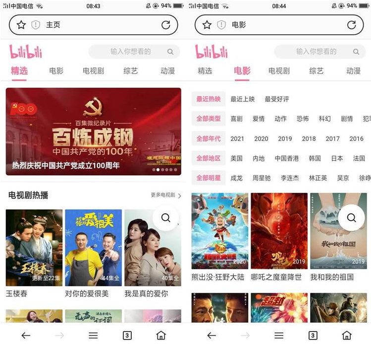精仿B站源码+自动采集360视频-D42资源网