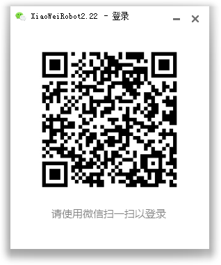 小微微信机器人软件能完成成聊天、查询、解答问题等功能-D42资源网