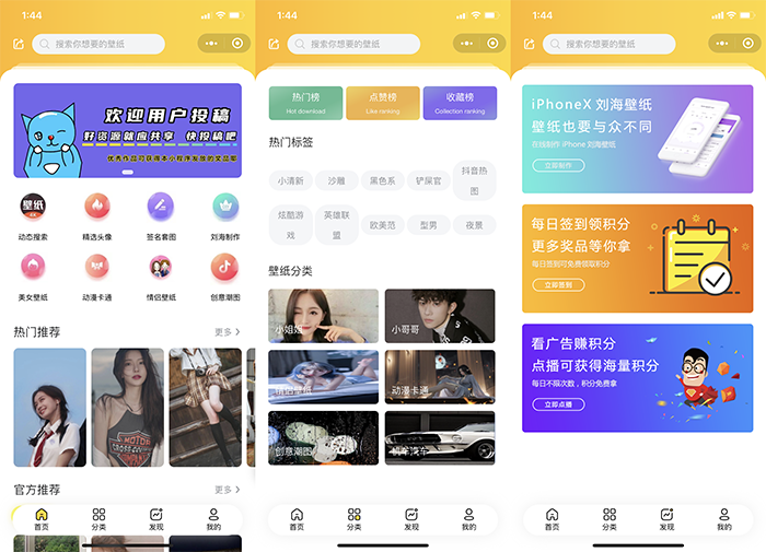 基于云开发版壁纸随机展示小程序带流量主广告无需服务器部署云端存数据-D42资源网