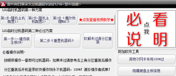 甜の永久过机器码V2021J16 软件免费版下载-D42资源网