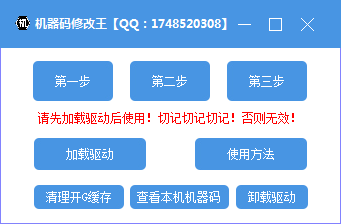 机器码修改王！可过市面上99％游戏机器码-D42资源网