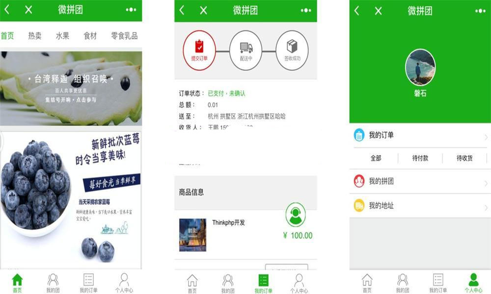 PHP内核微信拼团购物商城小程序源码-D42资源网