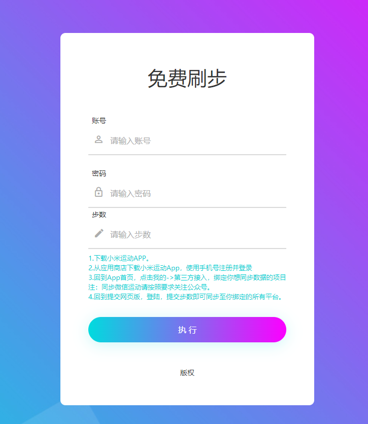 运动助手web版源码分享-D42资源网