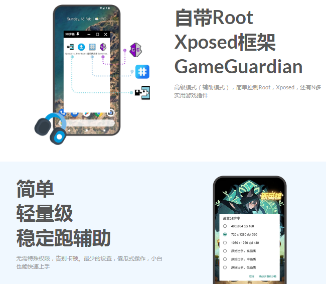 x8沙箱(多开神器)v0.7.5.8.06-64cn高级版-D42资源网