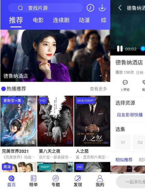 安卓段友影视v4.2.0纯净版-D42资源网