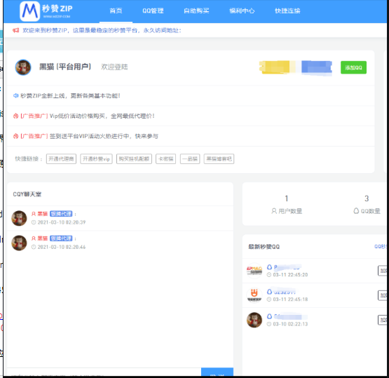 彩虹秒赞7.33去授权-D42资源网