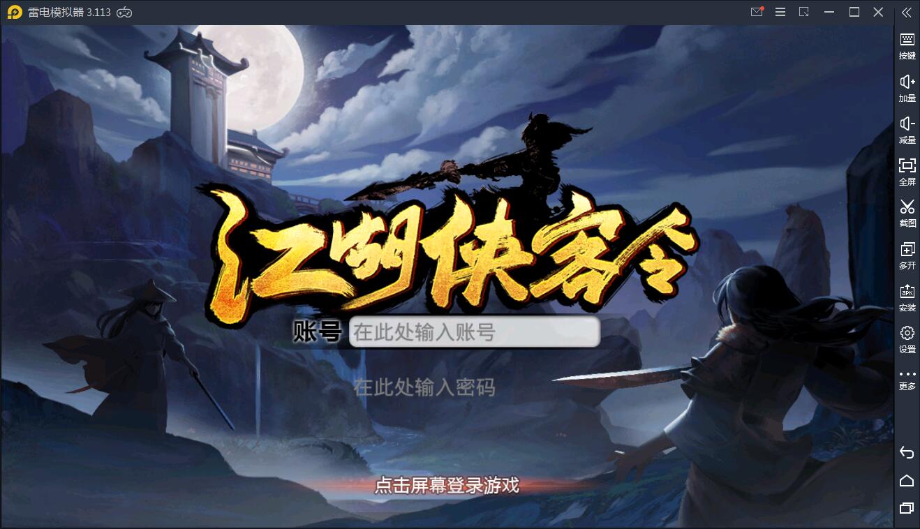 手游【江湖侠客令】红卡WIN一键服务端+充值后台【站长亲测】-D42资源网