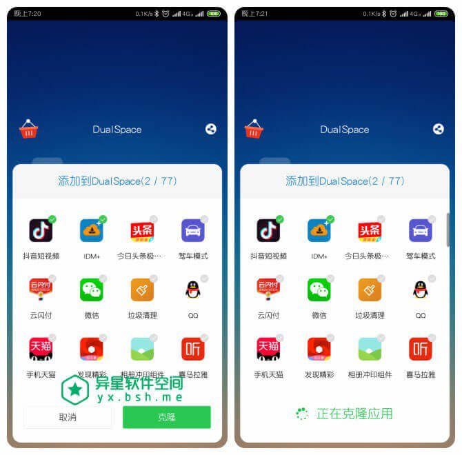 双开空间 DualSpace Pro v3.2.7专业版-D42资源网