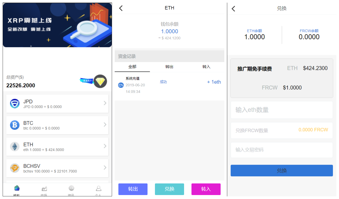 【多币种区块链交易所源码】最新价格走势+币种区块链交易所+存取功能齐全+带有身份认证+量化交易-D42资源网