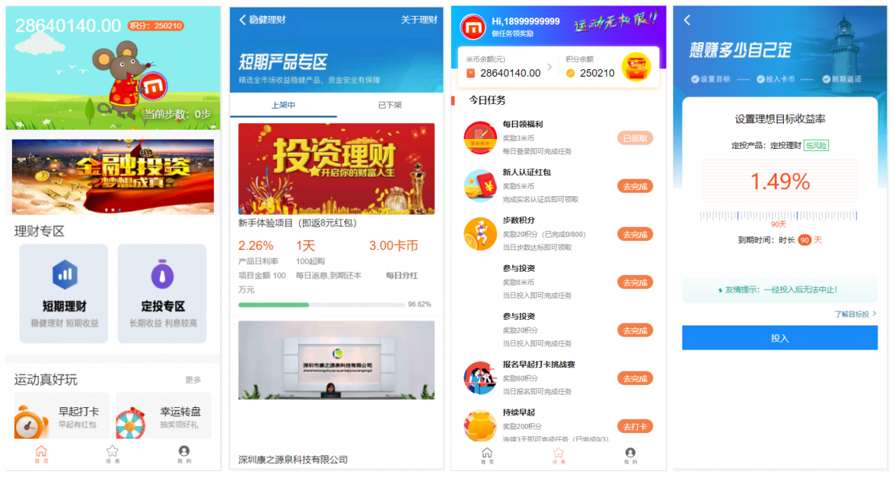【早起打卡奖励源码】10月最新修复版+投资理财区块链+免签约支付接口+仿趣步的运动步数奖励-D42资源网