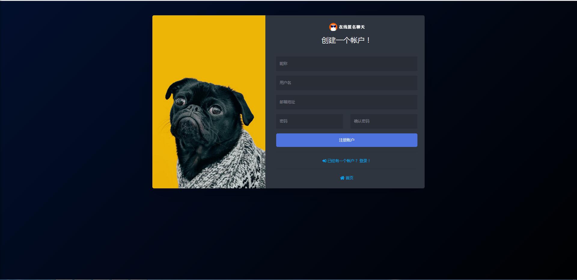 PHP匿名在线聊天室系统源码 自适应PC+WAP端【站长亲测】-D42资源网