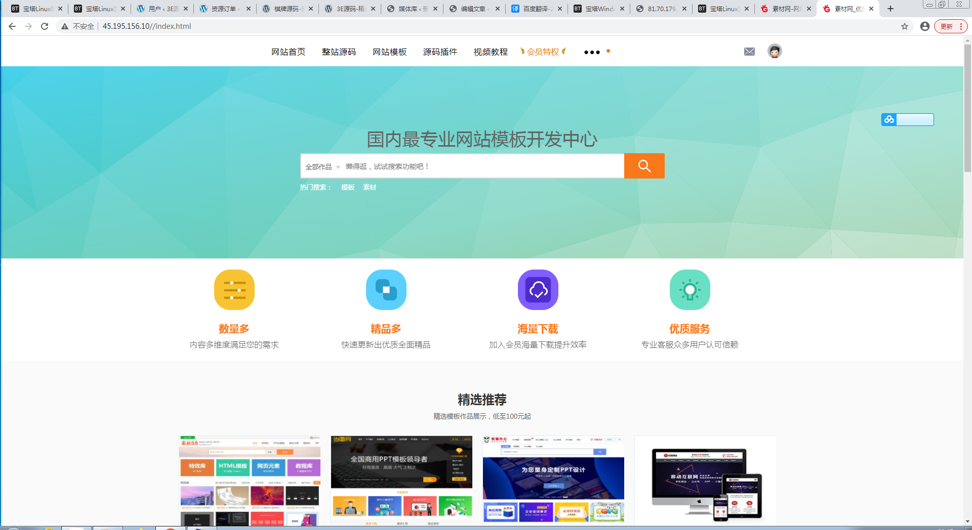 素材源码资源下载站源码，带用户中心和VIP充值系统，后台管理+素材下载+积分金币下载【站长亲测】-D42资源网