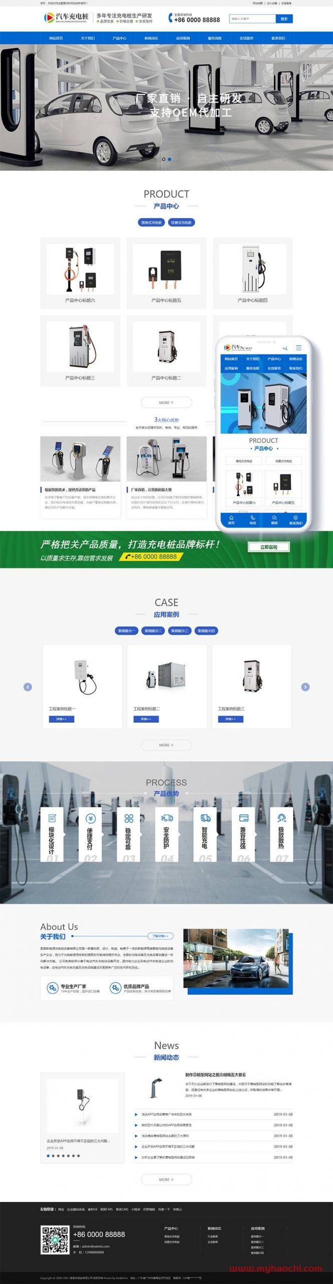 新能源汽车充电桩类网站源码 dedecms织梦模板 (带手机端)-D42资源网