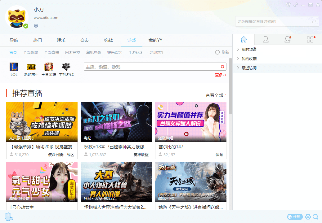 YY语音v8.72.0.1绿色多开纯净版-D42资源网
