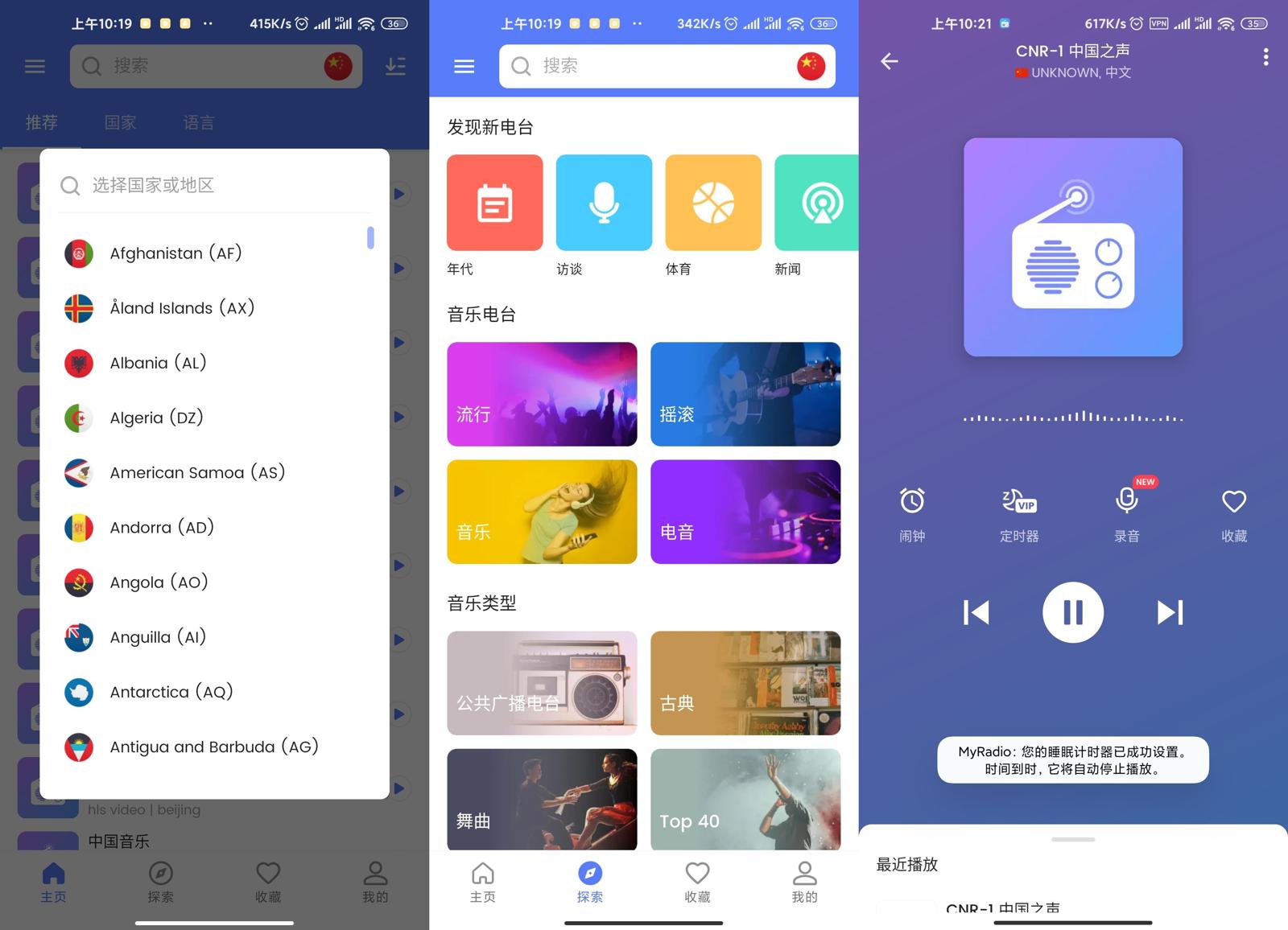 全球广播MyRadio v1.0.83-D42资源网