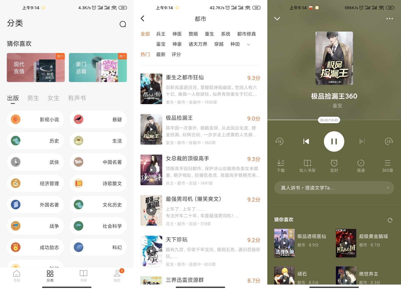 番茄免费小说v5.0.7.32绿化版-D42资源网
