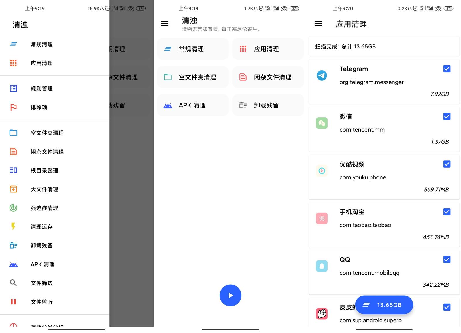 手机垃圾清理 清浊v1.7.6高级版-D42资源网