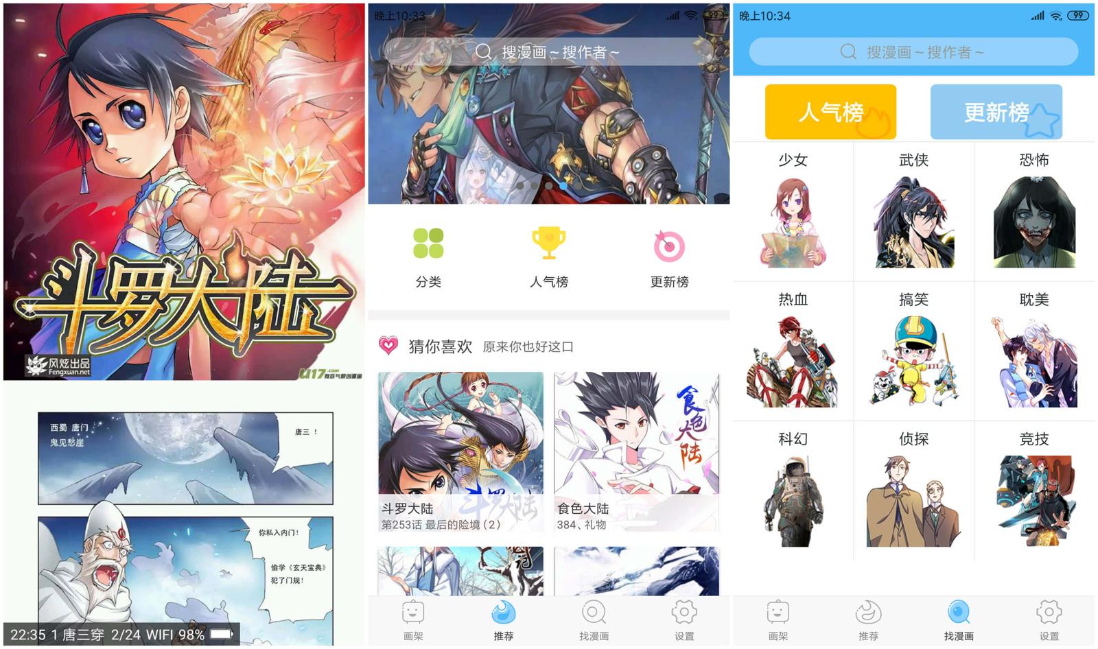 安卓扑飞漫画v3.5.6绿化版-D42资源网