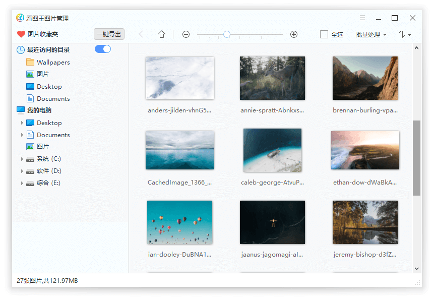 2345看图王v10.7.0.9640精简版-D42资源网