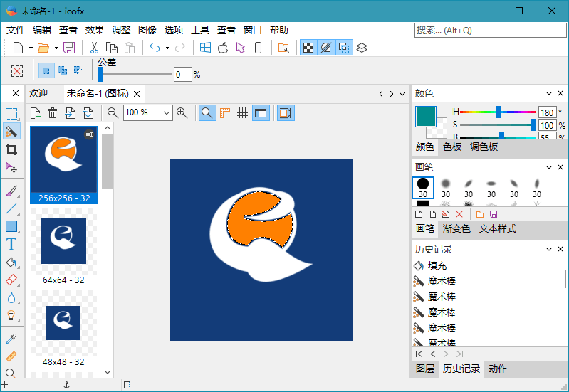图标编辑工具IcoFX v3.6.0便携版-D42资源网