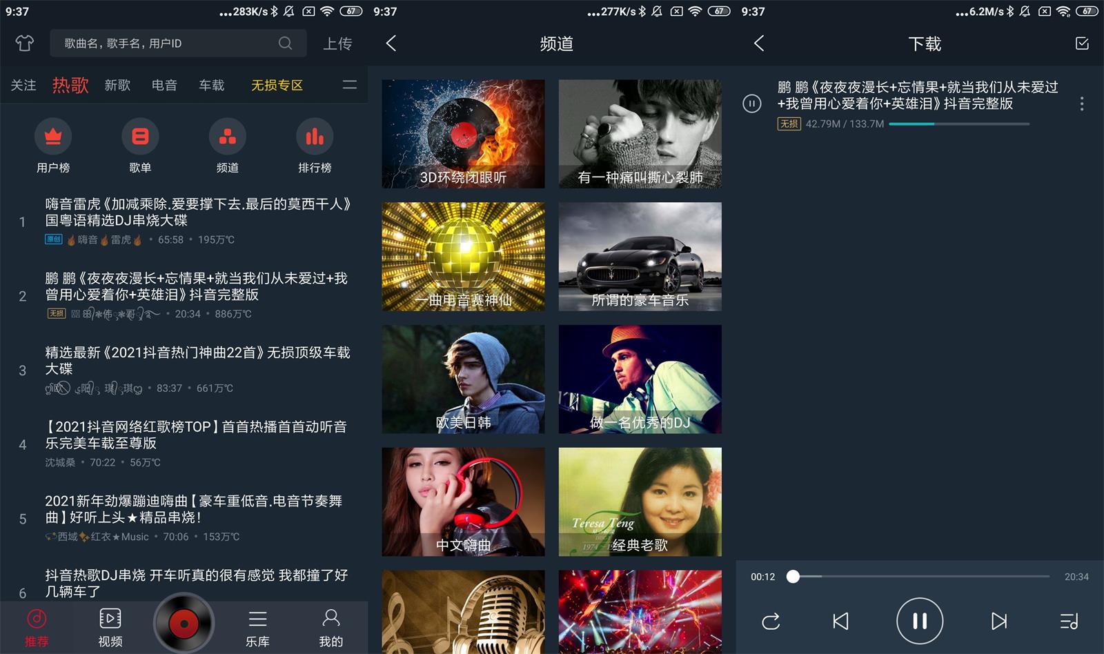 安卓DJ多多v4.8.10绿化版-D42资源网