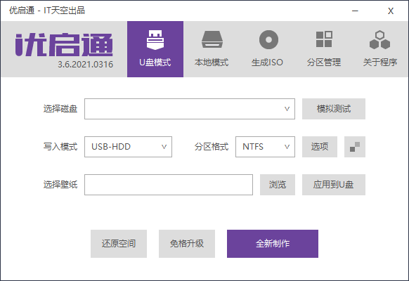 优启通EasyU v3.7.2021.0915-D42资源网