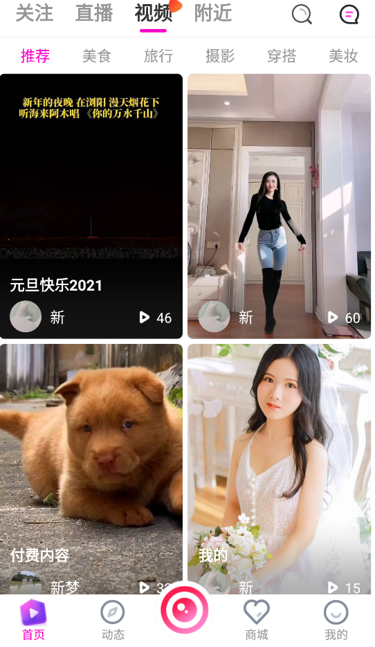 2021最新直播短视频带货完美运营APP源码 购物直播交友系统源码-D42资源网