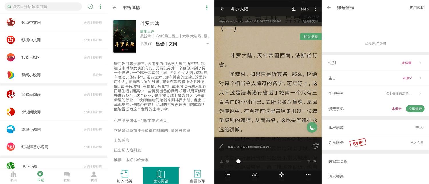 安卓搜书大师v23.2绿化版-D42资源网