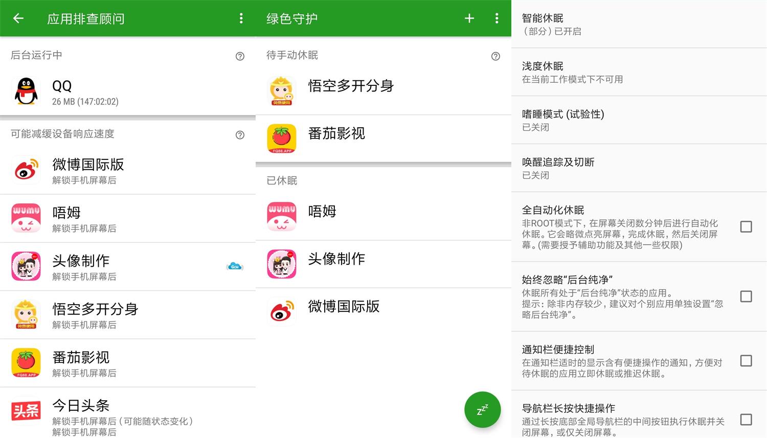 安卓绿色守护v4.7.8捐赠版-D42资源网
