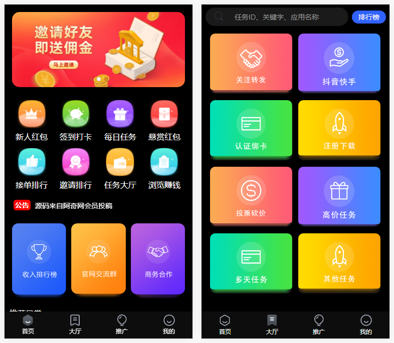 价值1500的全新UI众人帮任务帮PHP源码 悬赏任务抖音快手头条点赞源码 带三级分销可封装小程序-D42资源网
