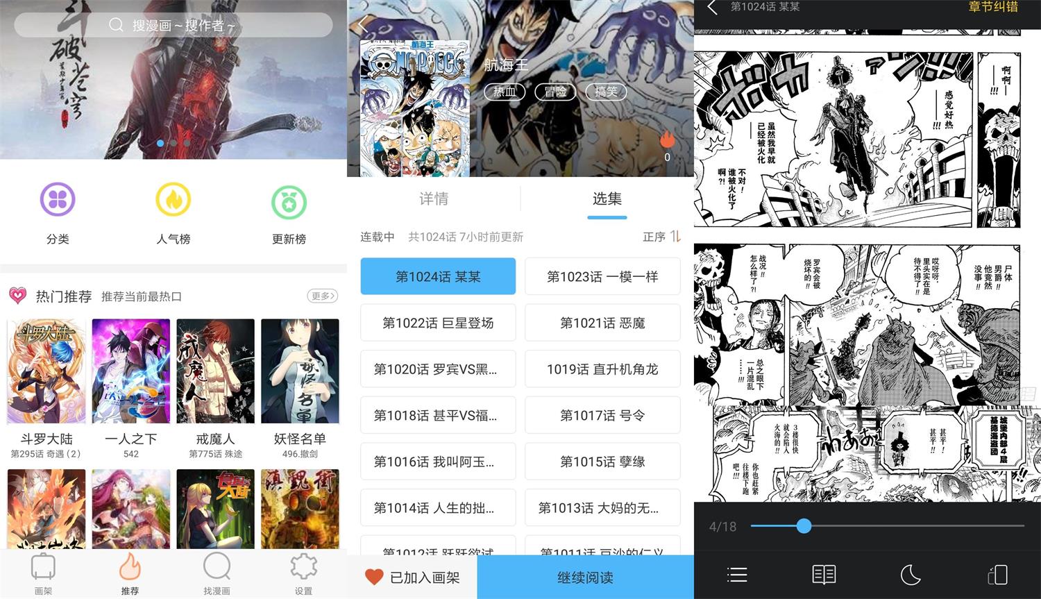 安卓古风漫画v3.5.6绿化版-D42资源网