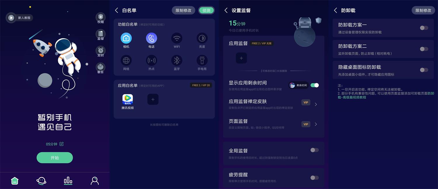 安卓禅定空间v2.8.9高级版-D42资源网