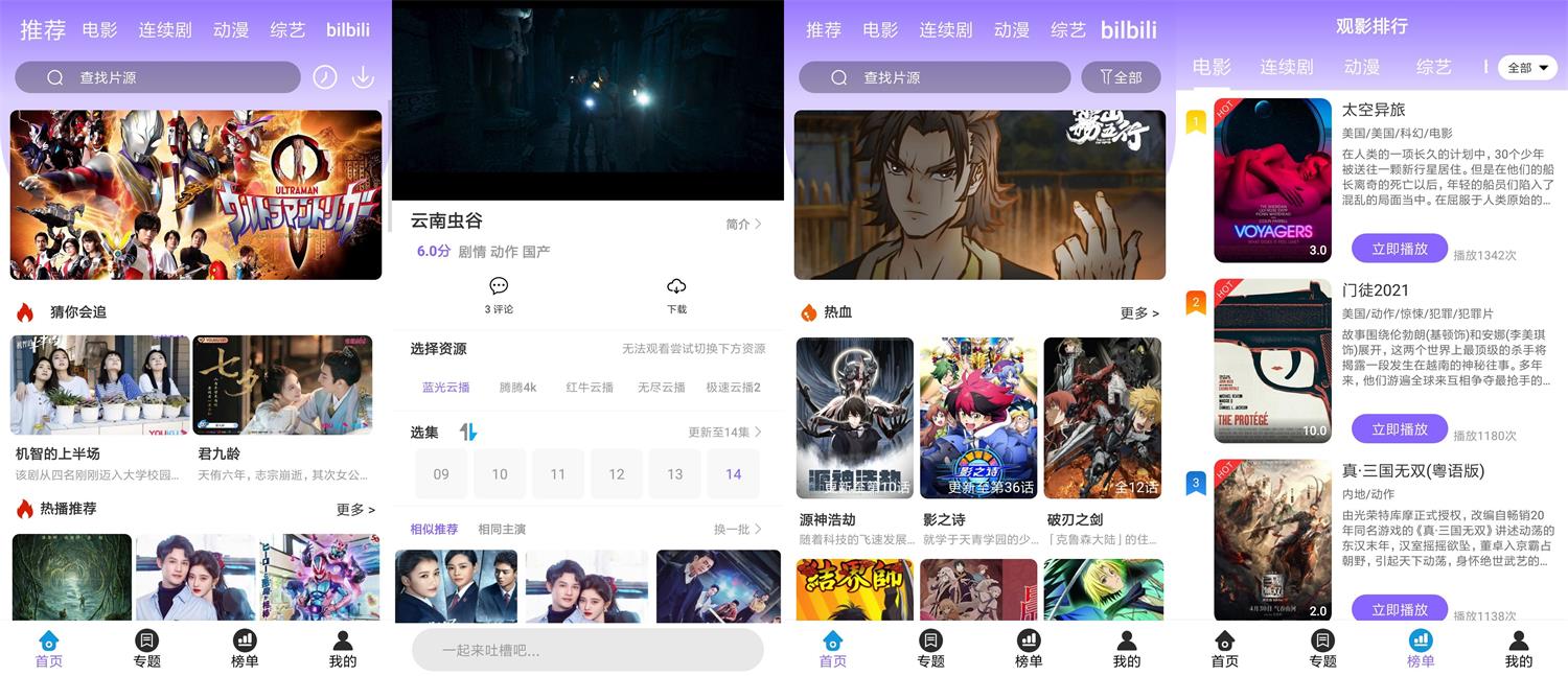 安卓益达影院v3.3.5绿化版-D42资源网