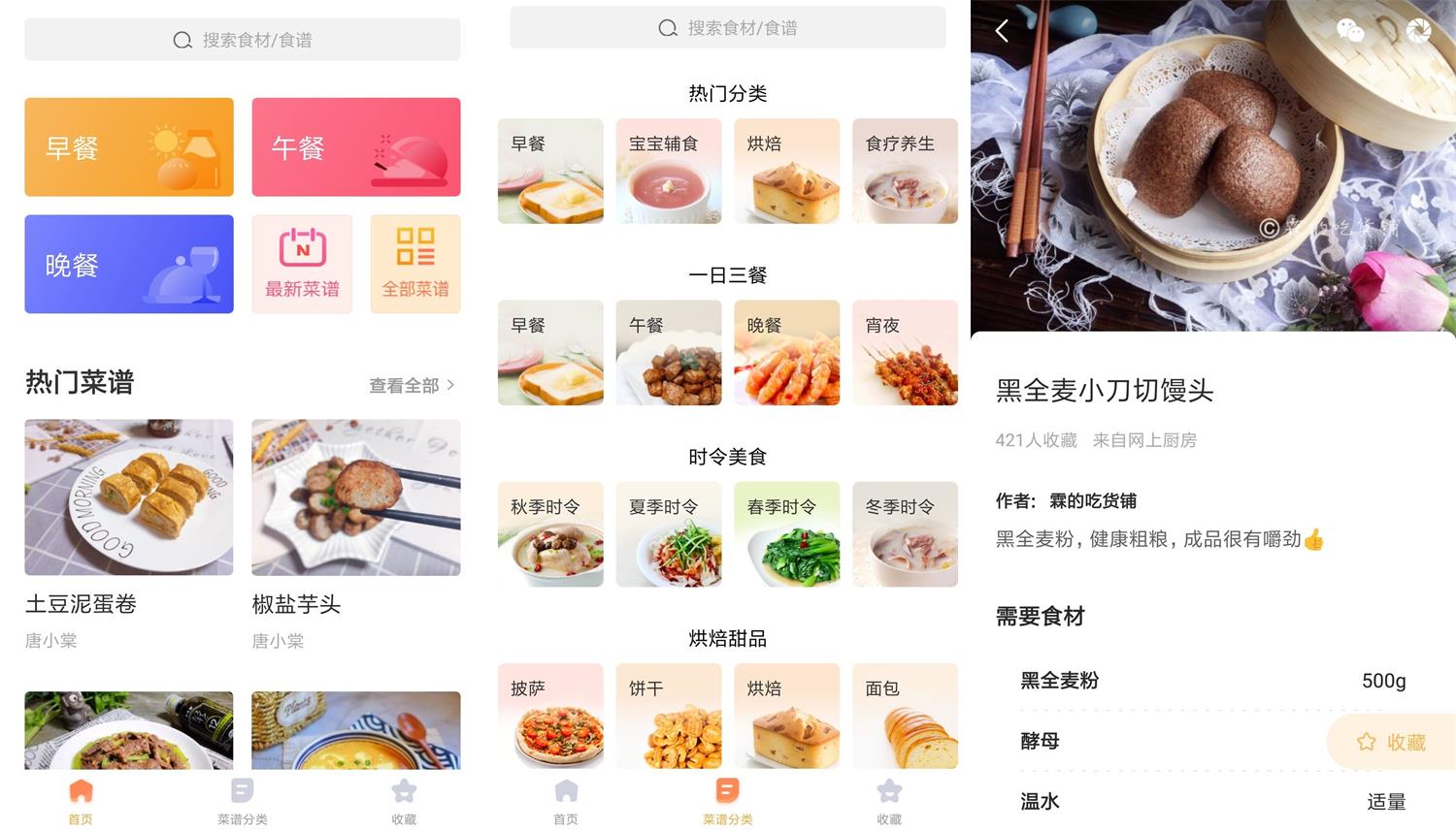 安卓家常菜v5.3.20绿化版-D42资源网